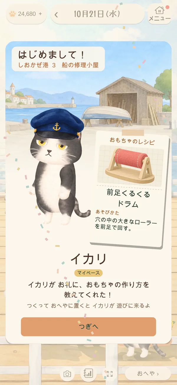 はじめて会ったネコ