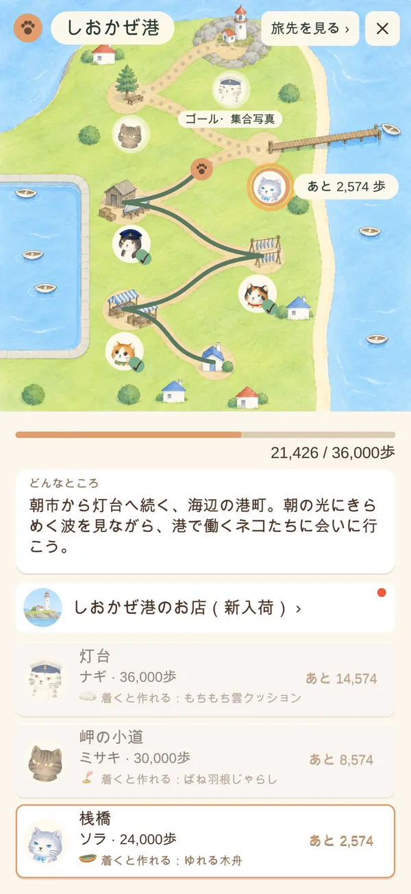 旅先の地図