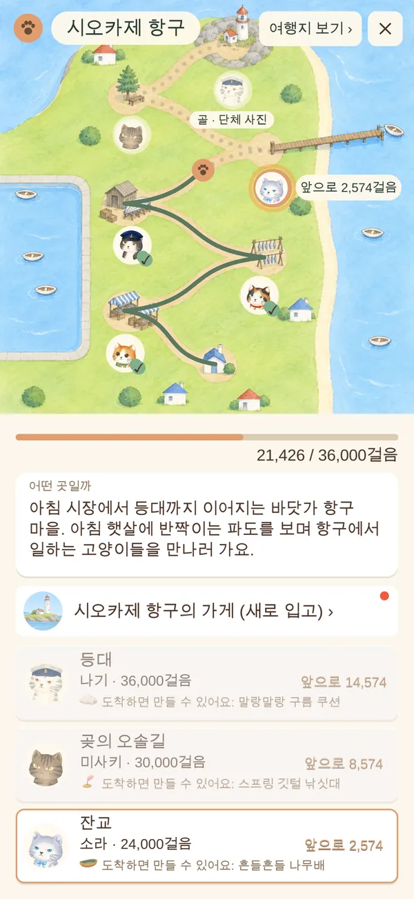 시오카제 항구 지도