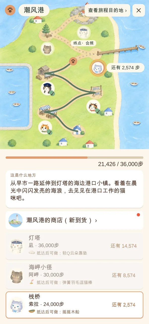潮风港的地图