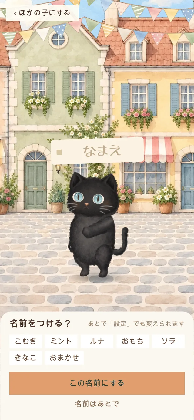 Naming the cat